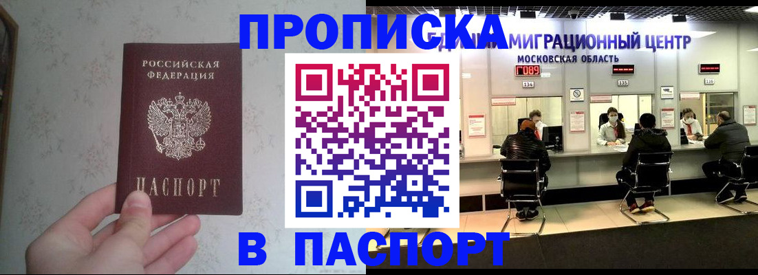 регистрация для детского сада в Хотьково