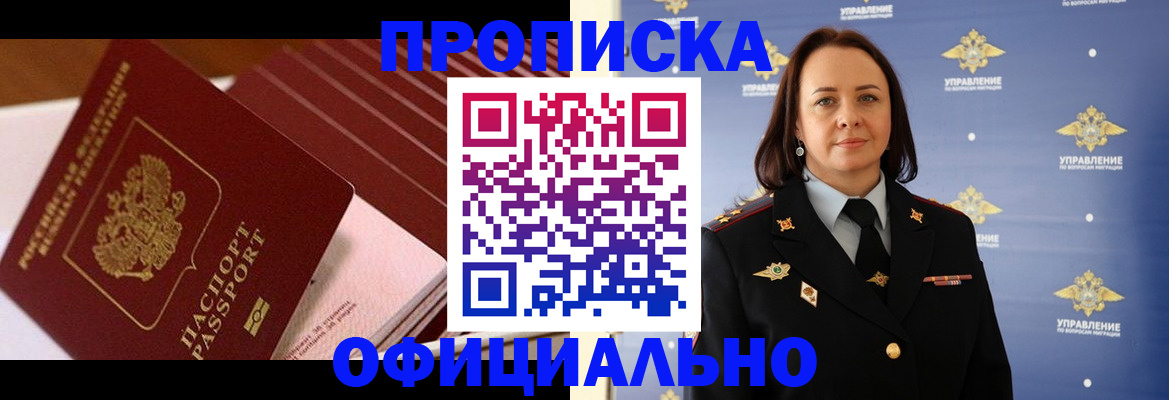 поиск собственника жилья для регистрации в Хотьково