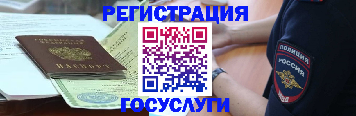 купить прописку в Хотьково