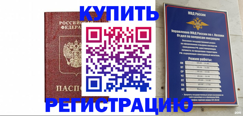 прописка для воинского учёта в Хотьково