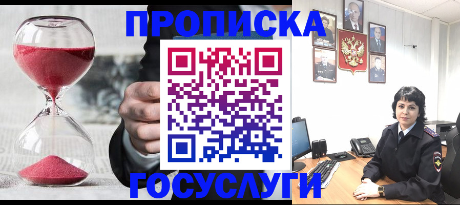помощь в оформлении временной регистрации в Хотьково