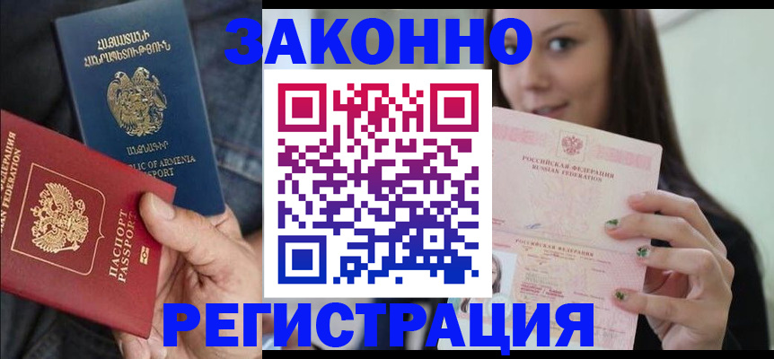 временная регистрация собственник в Хотьково