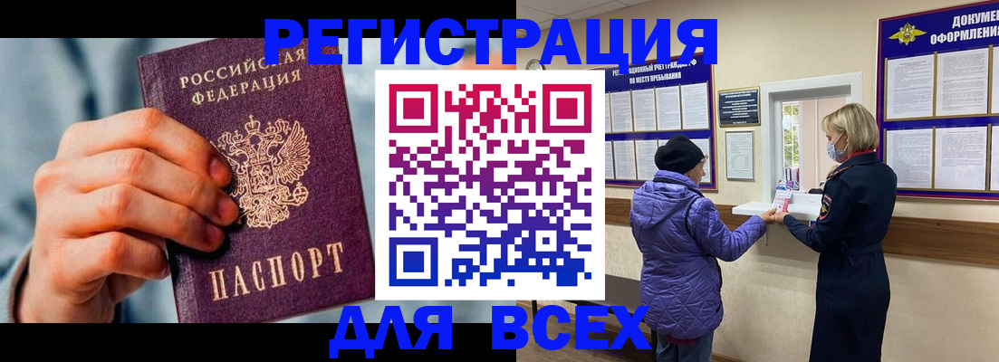 временная регистрация в Хотьково