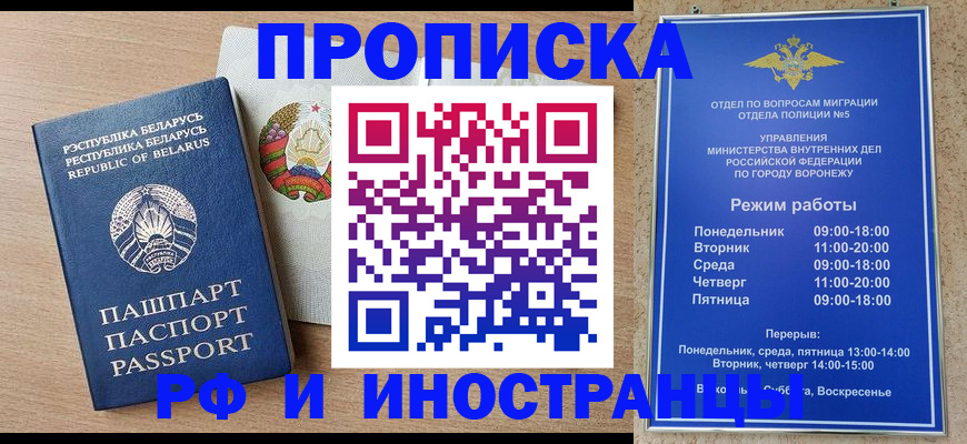 пропишу в квартире в Хотьково